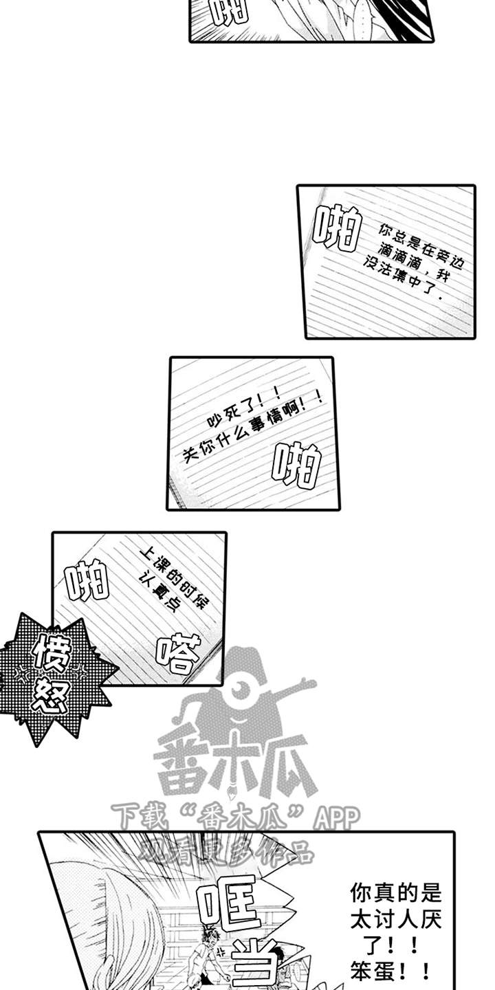宠物保姆漫画,第10章：吵闹1图