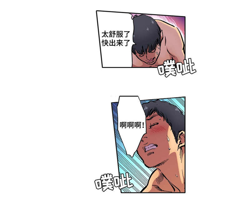 拥挤之家漫画,第9章：早回家5图