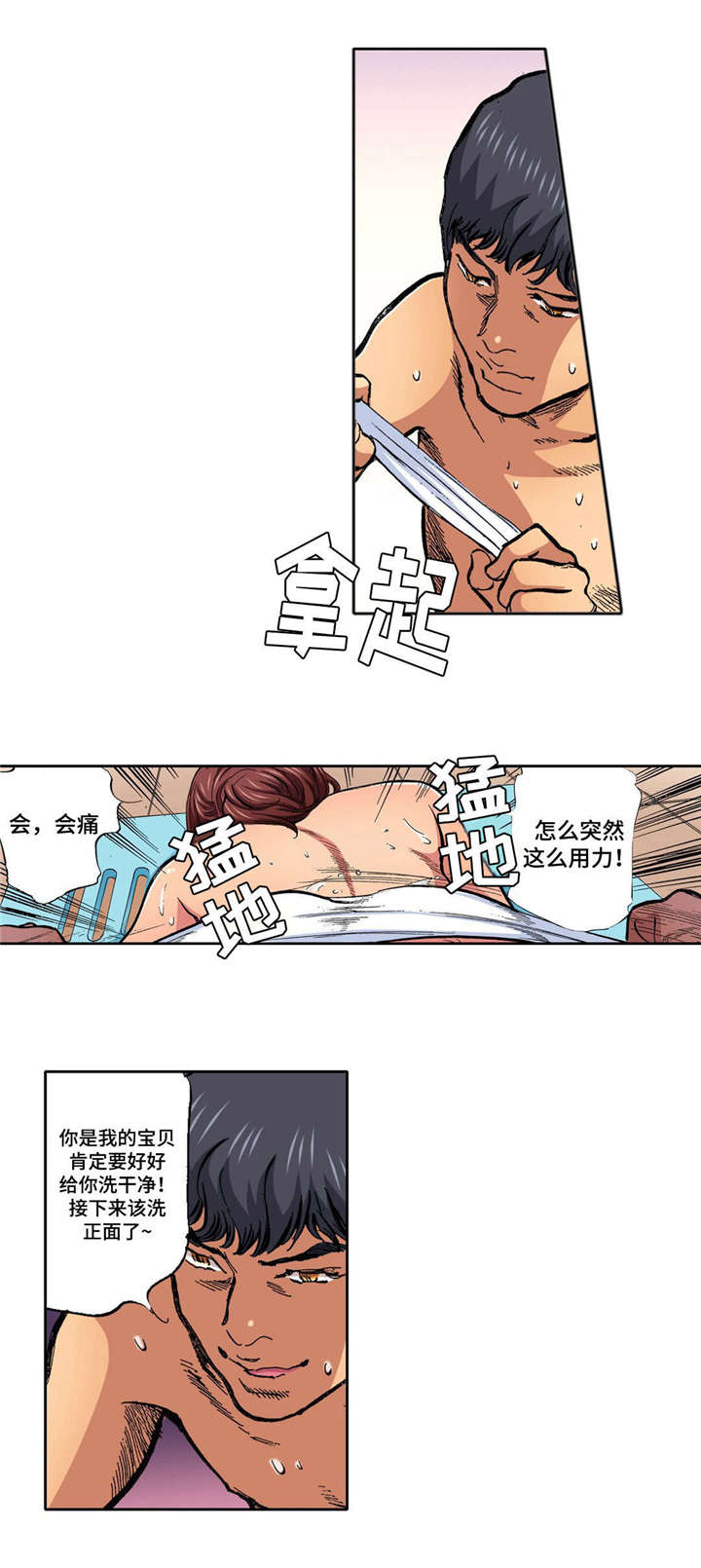 拥挤之家漫画,第18章：监视2图