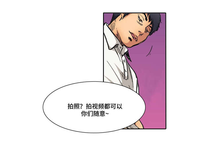 拥挤之家漫画,第23章：偷窥者5图