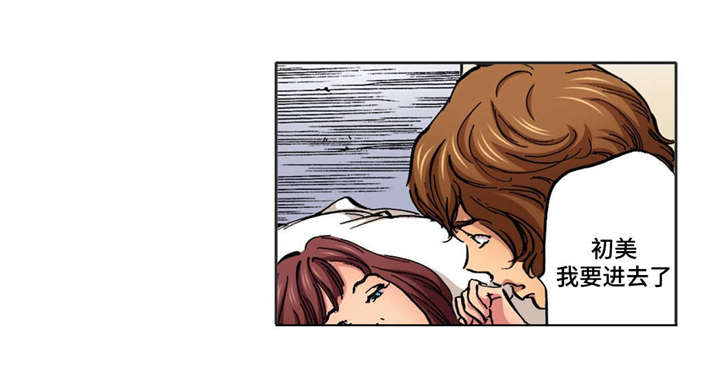 拥挤之家漫画,第26章：大猛4图