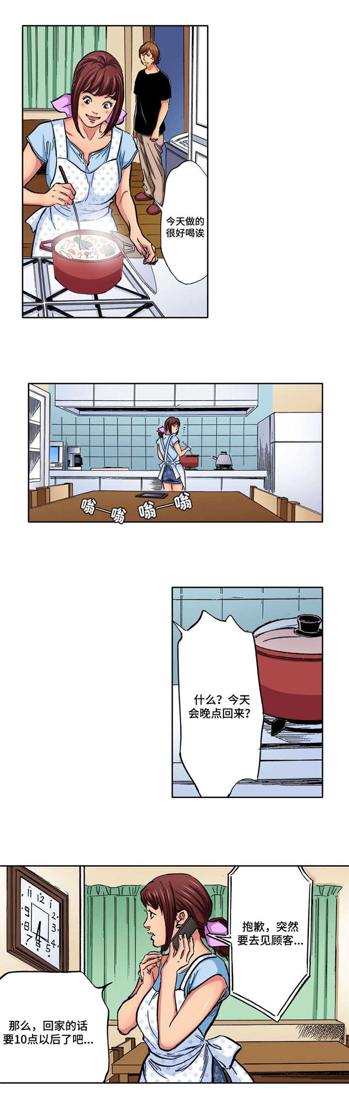 雍季之论臼犯之谋漫画,第11章：不能再背叛1图