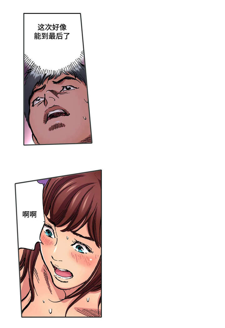 拥挤之家漫画,第20章：谁更好1图