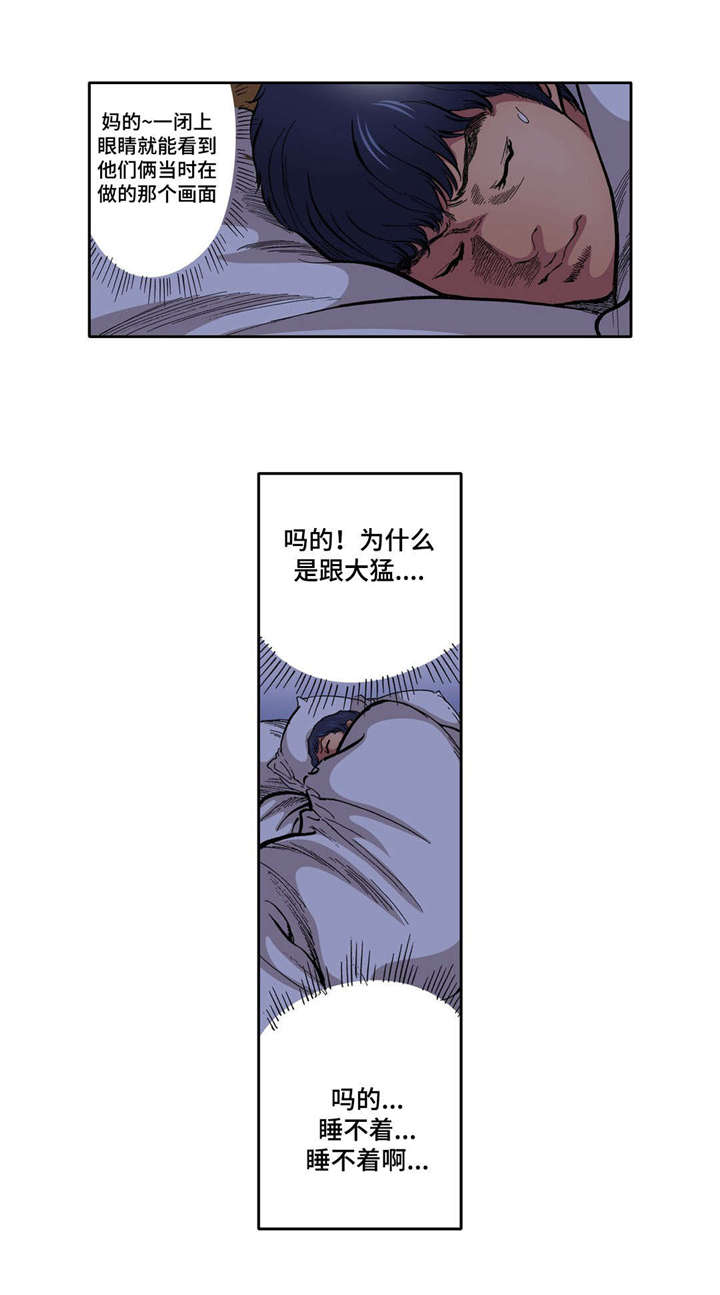 拥挤小窝宅家漫画,第19章：准时回来3图