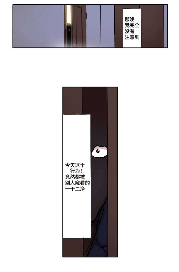 广州拥挤小屋爆改成美食之家漫画,第3章：控制不住的爱3图