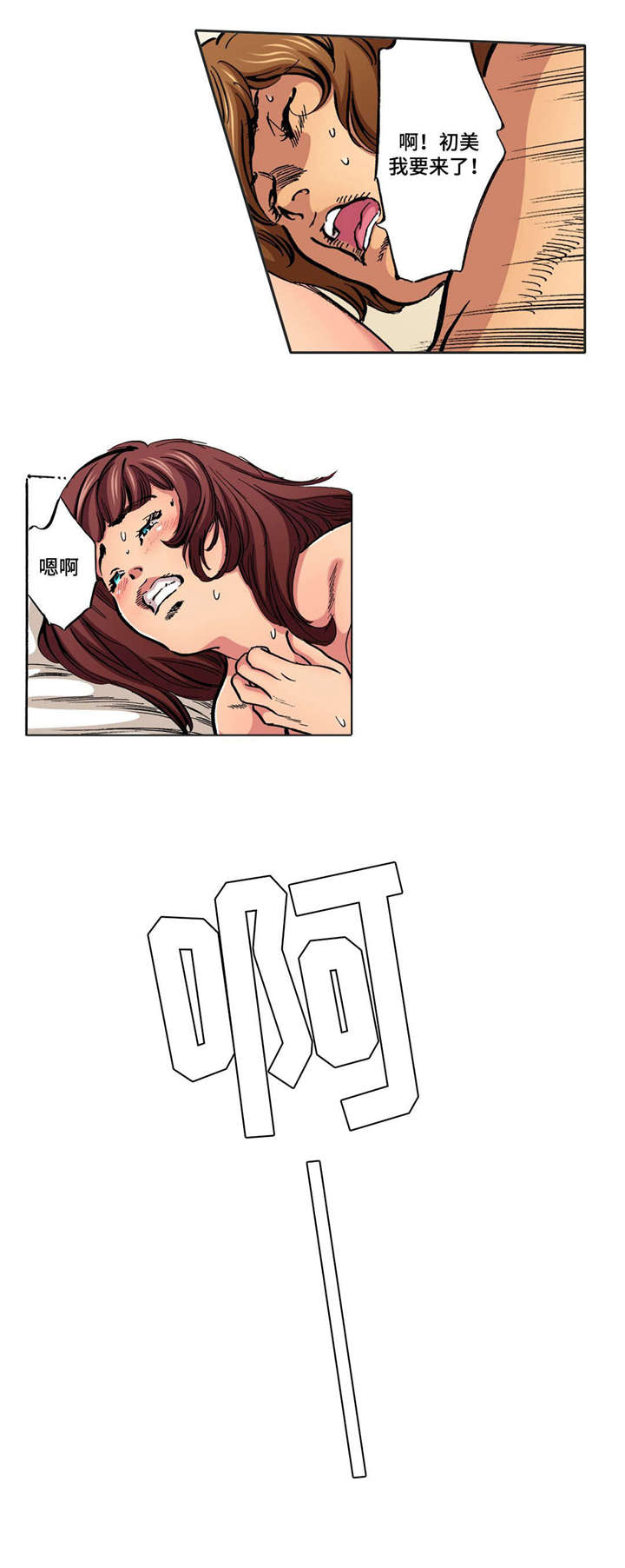 拥挤之家漫画,第26章：大猛2图