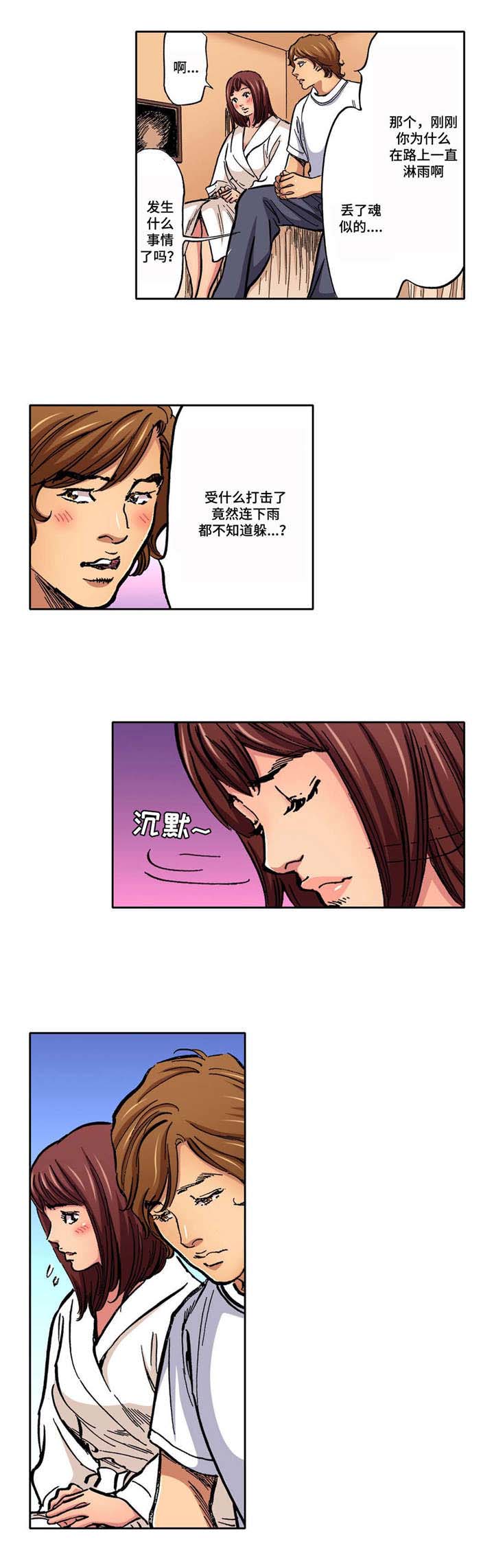 拥挤之家漫画,第7章：晾衣服3图