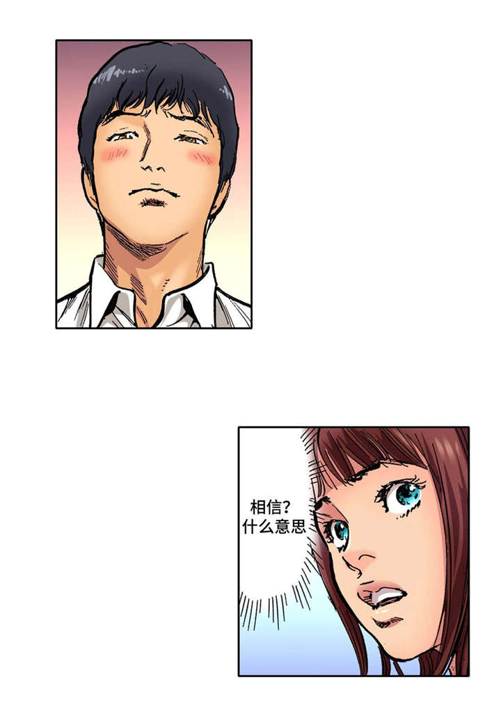 拥挤小窝宅家漫画,第19章：准时回来3图