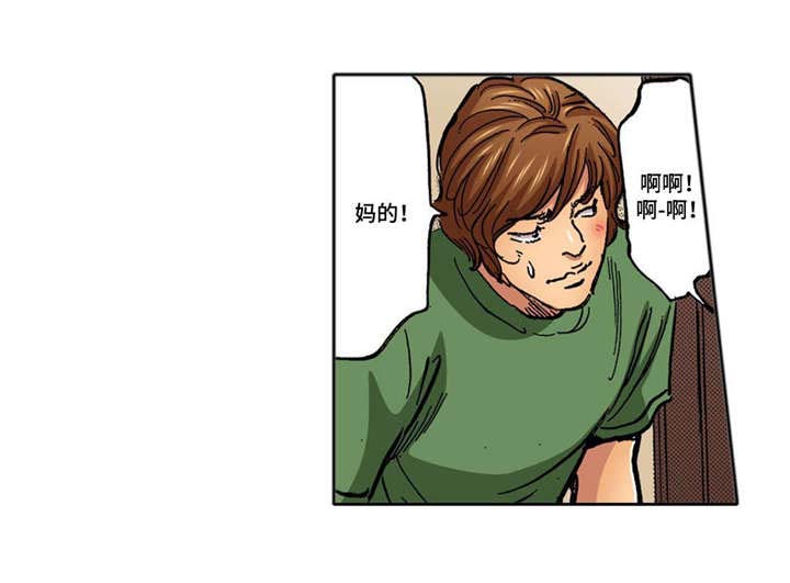 拥挤之家漫画,第14章：处罚5图