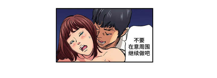 拥挤之家漫画,第23章：偷窥者3图