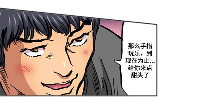 拥挤家庭的相处之道漫画,第21章：接受4图