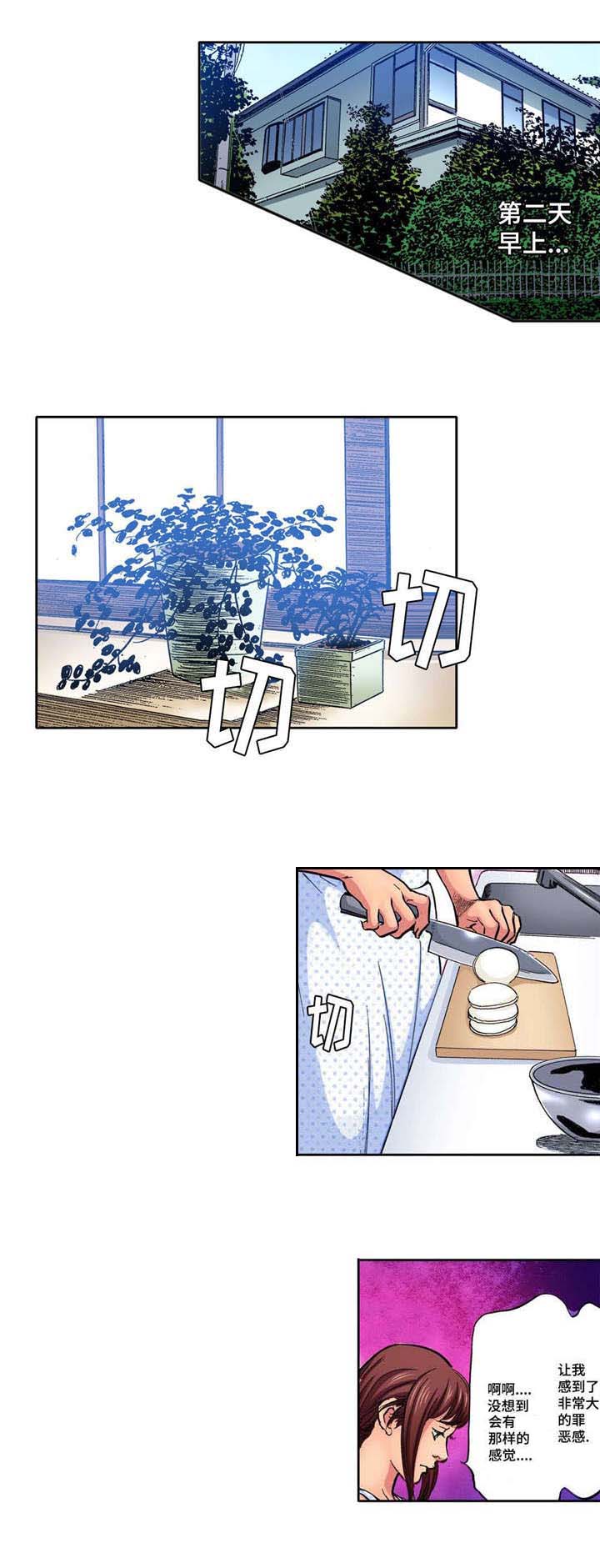 广州拥挤小屋爆改成美食之家漫画,第3章：控制不住的爱4图