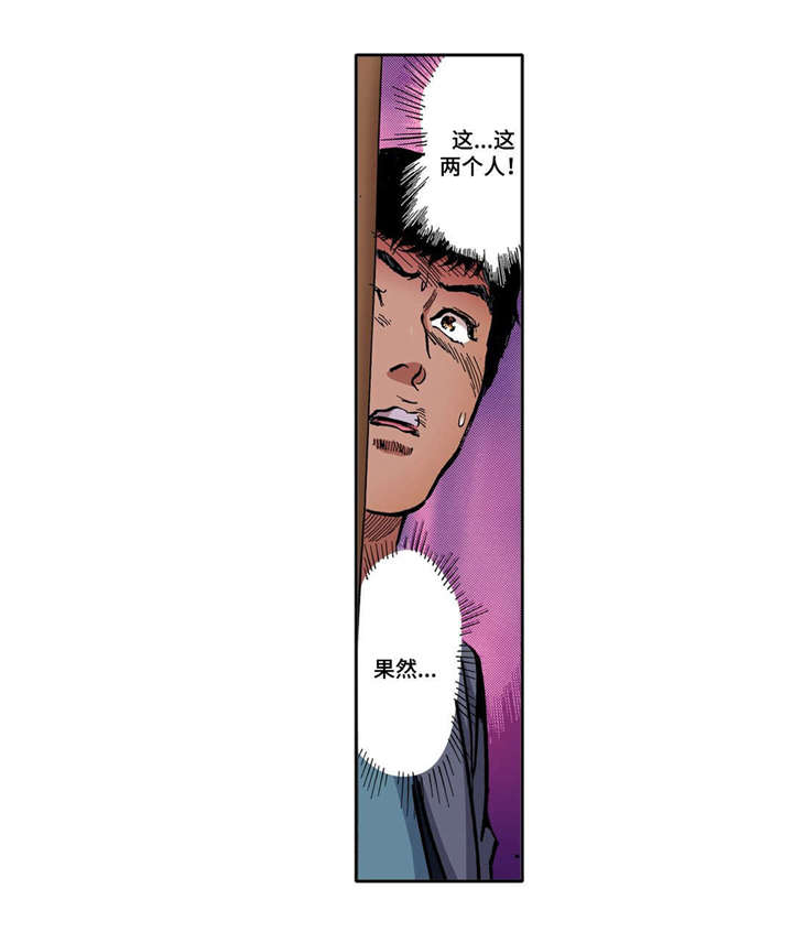 拥挤杂乱的家漫画,第16章：最后一次4图