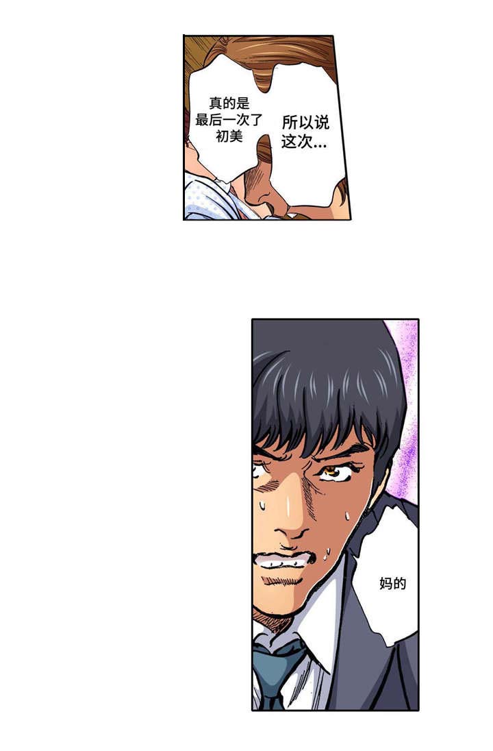 拥挤之家漫画,第17章：假装不知道4图