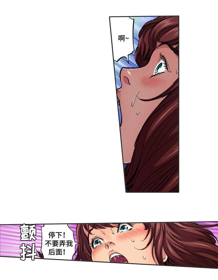 拥挤之家漫画,第24章：听到消息4图