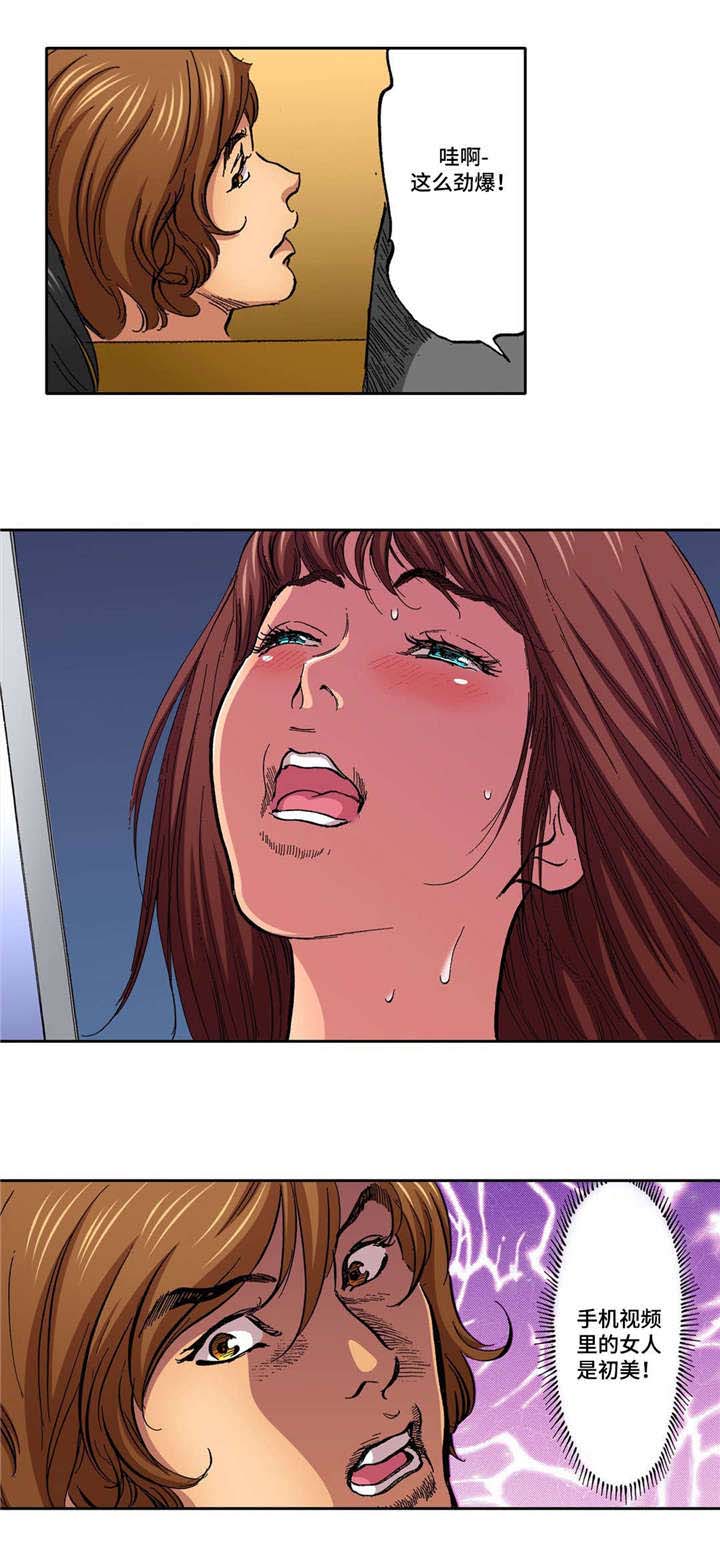 拥挤之家漫画,第24章：听到消息3图