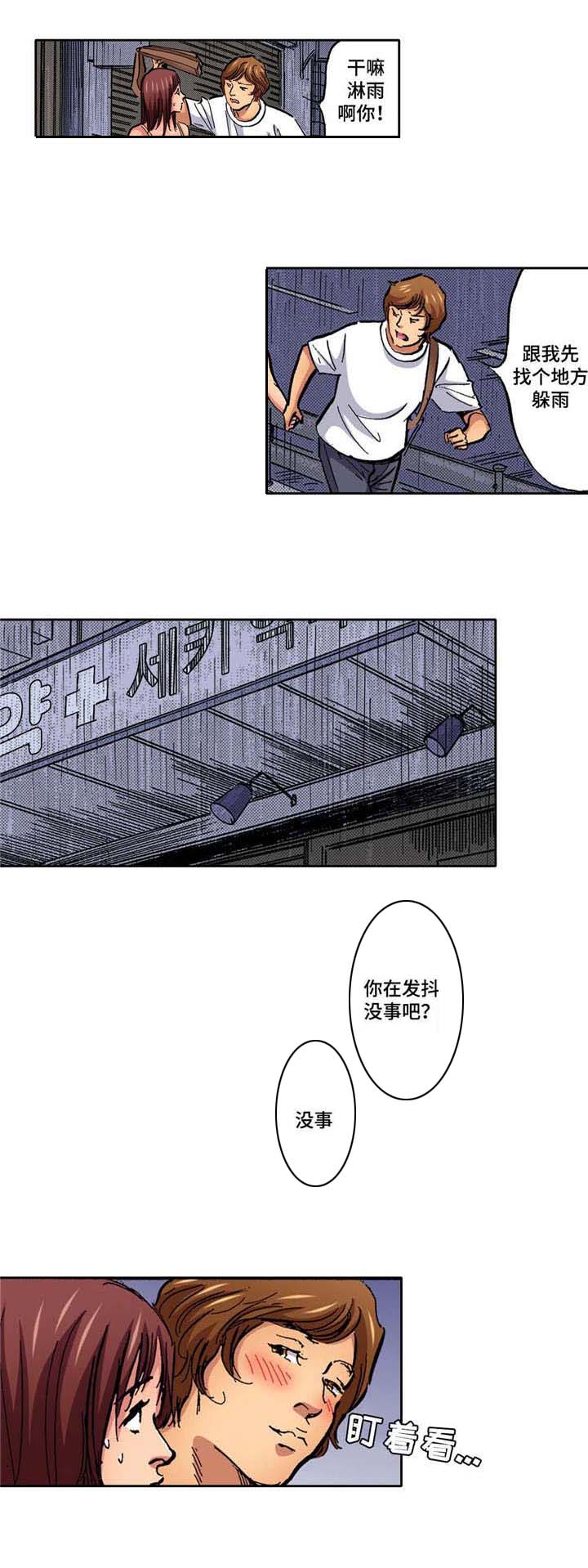 拥挤狭小的房间漫画,第6章：逃跑5图