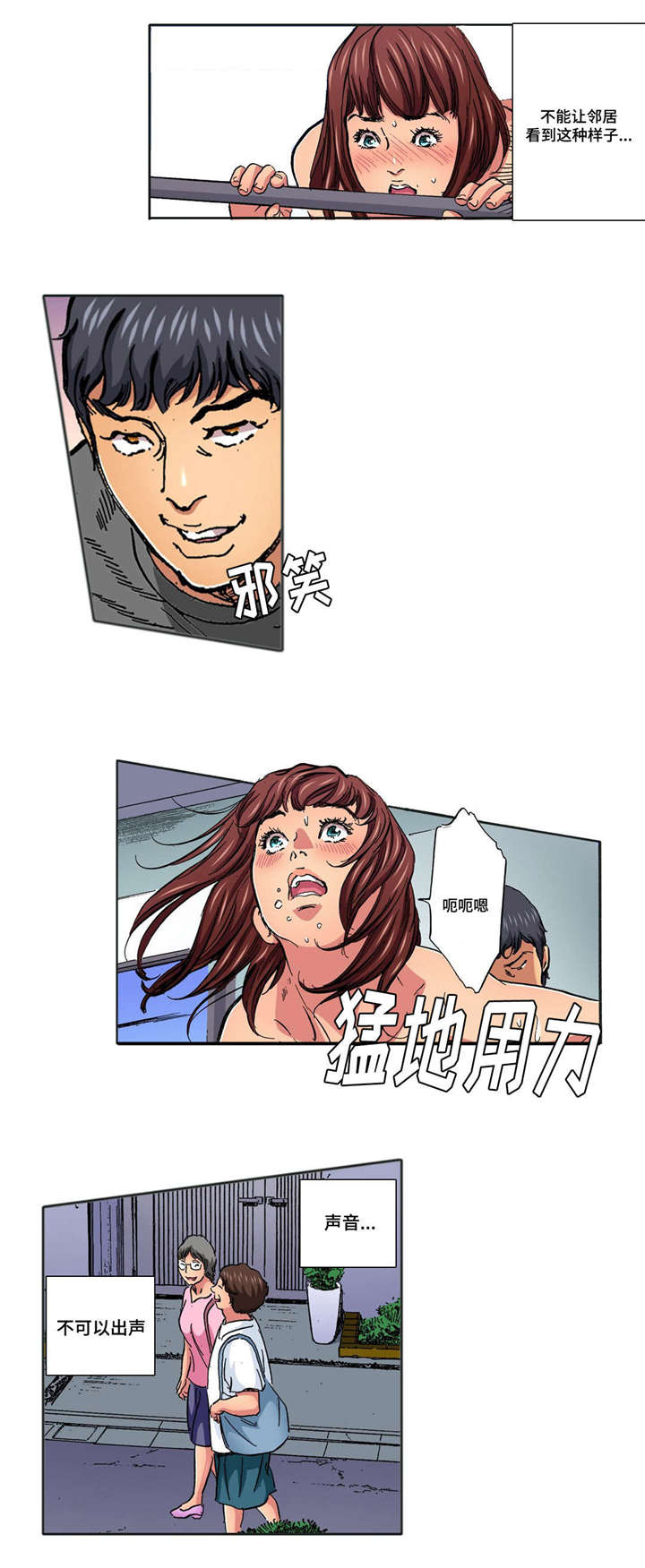 拥挤之家漫画,第22章：新玩法1图