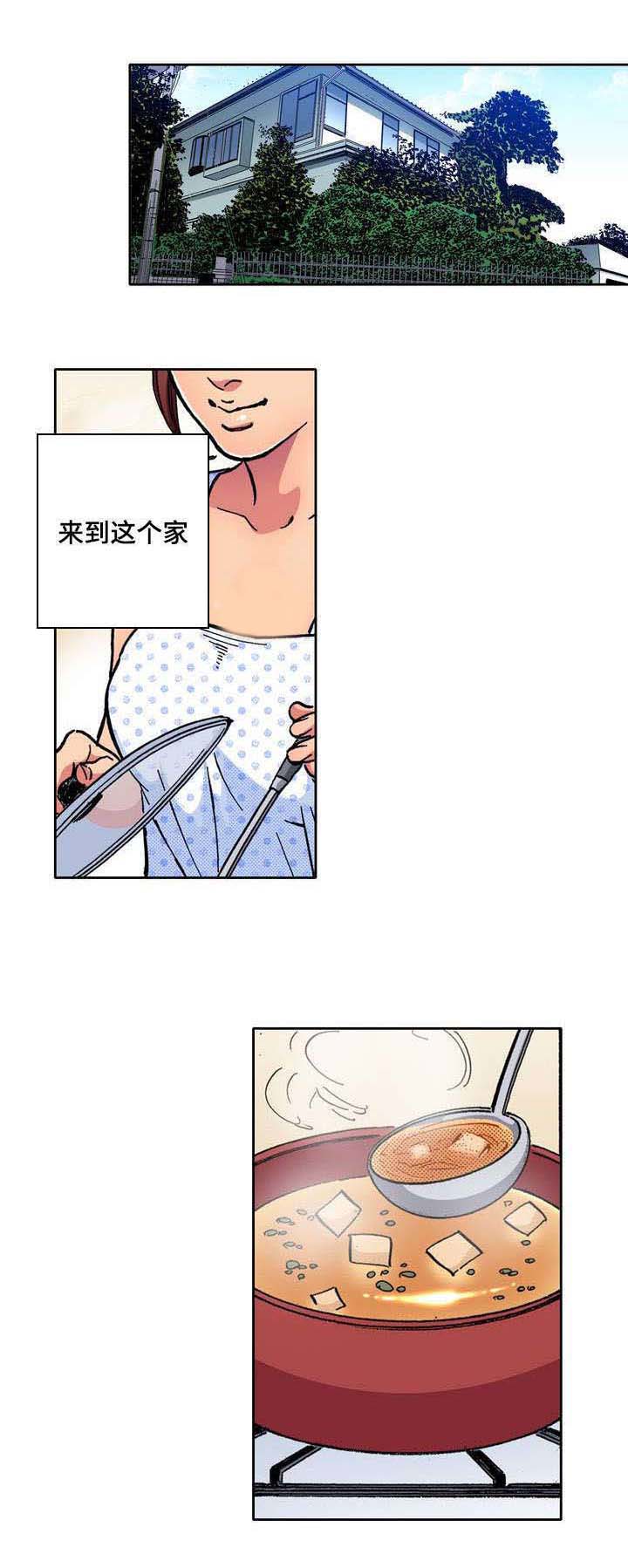 拥挤踩踏漫画,第1章：家庭主妇1图