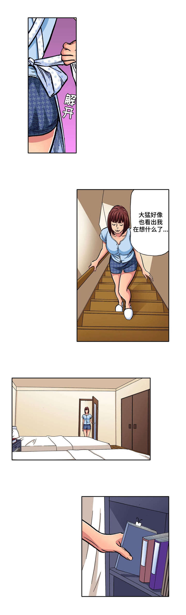 雍季之论臼犯之谋漫画,第11章：不能再背叛3图