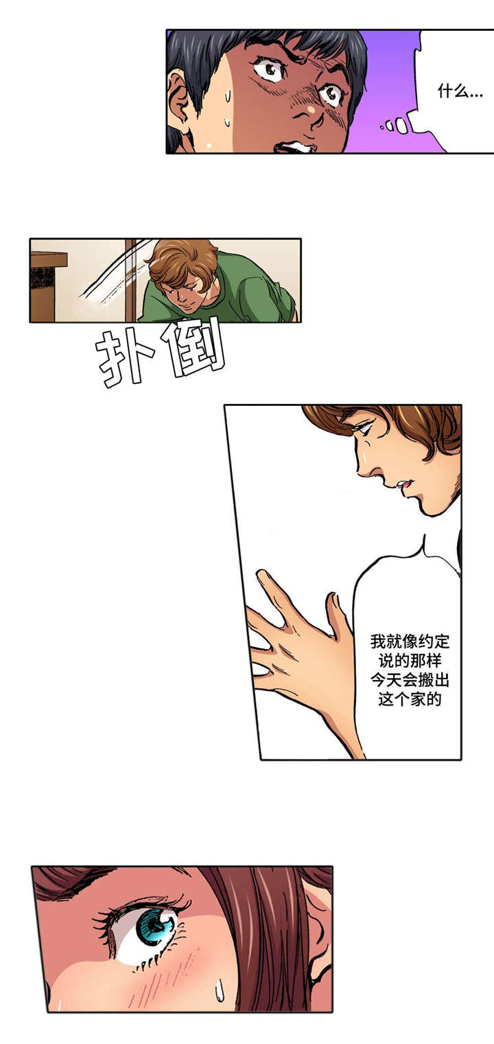 拥挤之家漫画,第17章：假装不知道3图