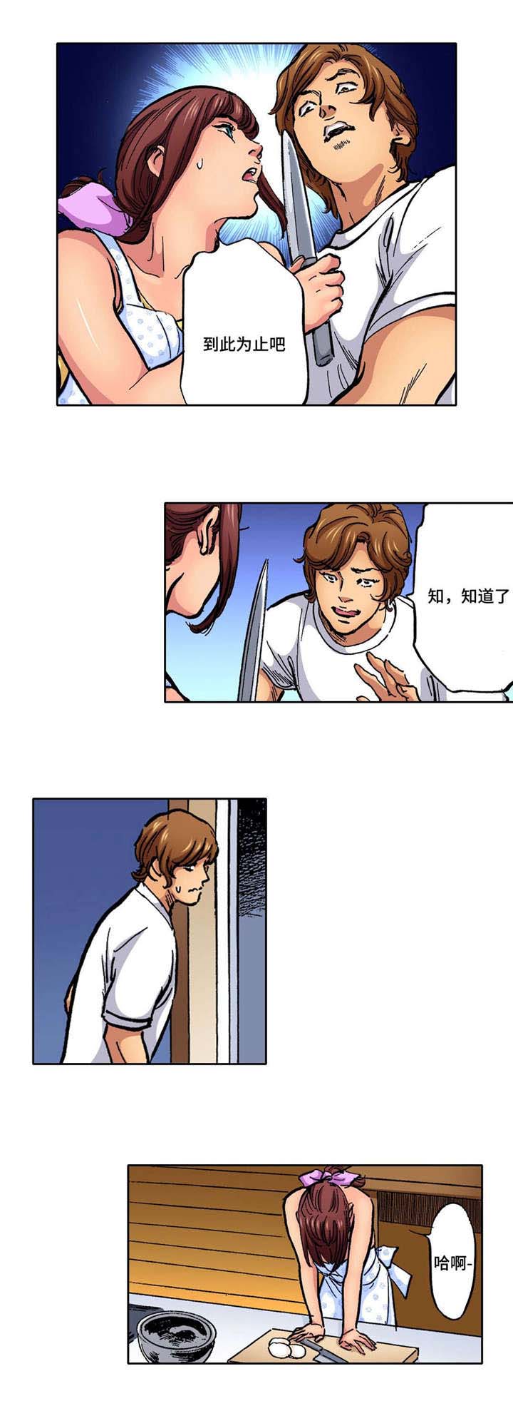 广州拥挤小屋爆改成美食之家漫画,第3章：控制不住的爱2图