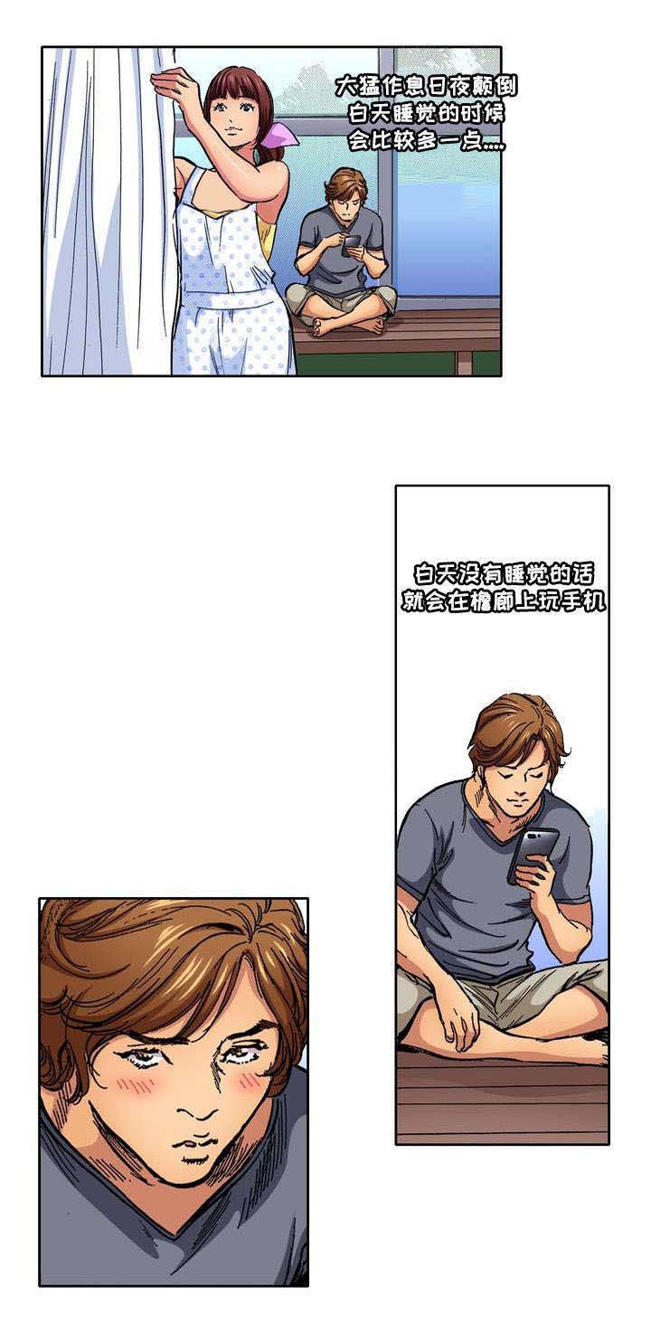 拥挤之家 漫画漫画,第1章：家庭主妇3图