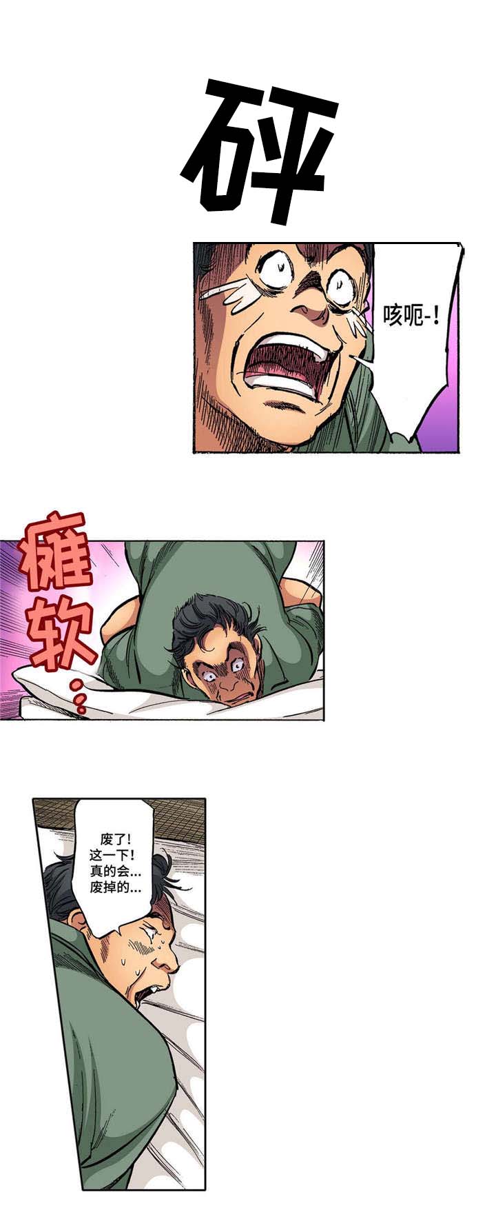 拥挤之家漫画,第5章：刚开始4图