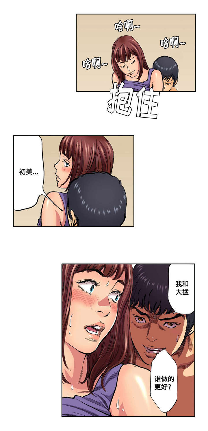 拥挤之家漫画,第20章：谁更好4图