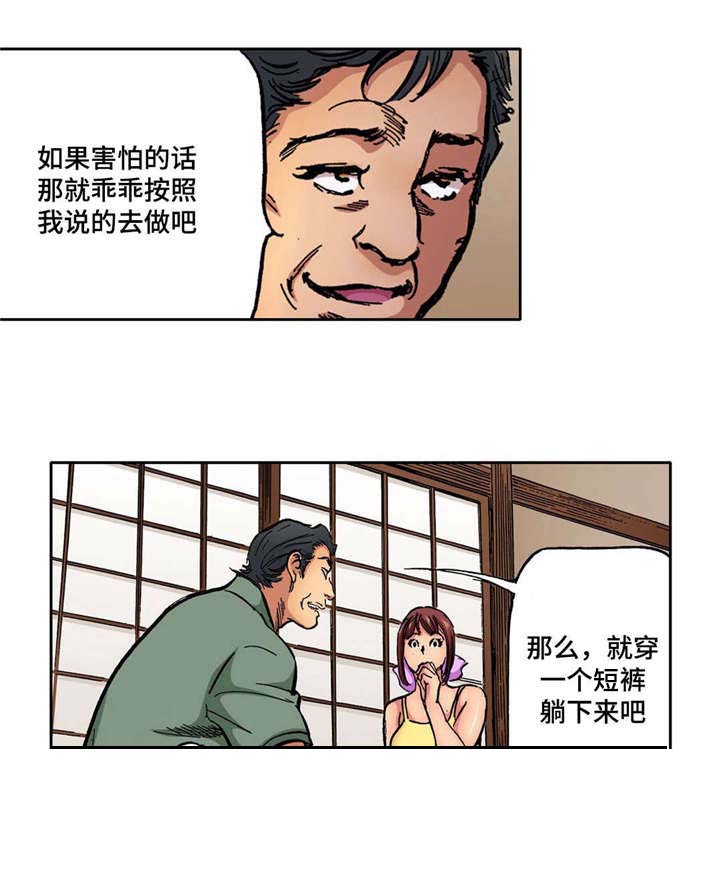 拥挤之家漫画,第5章：刚开始1图