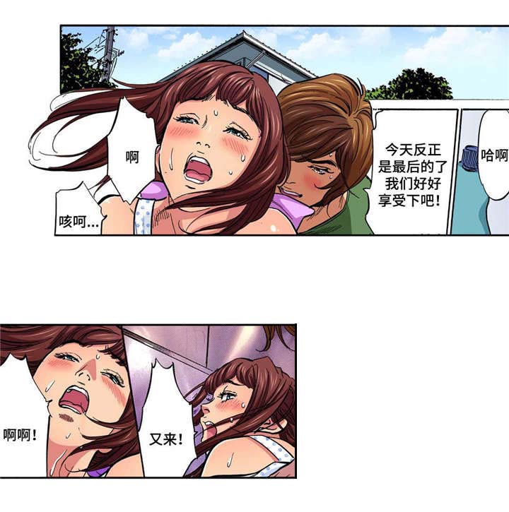 拥挤杂乱的家漫画,第16章：最后一次5图