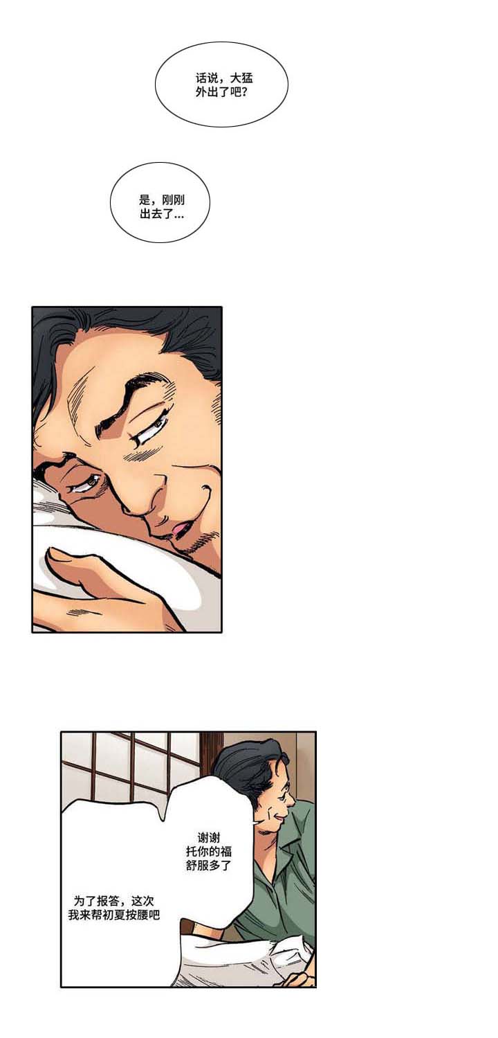 拥挤之家漫画,第4章：威胁5图