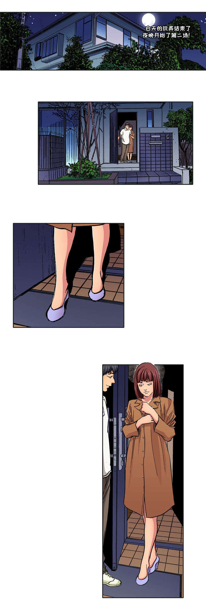 拥挤之家漫画,第22章：新玩法4图