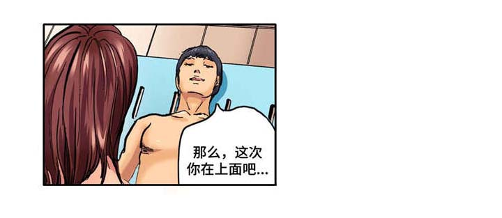 拥挤之家漫画,第14章：处罚2图