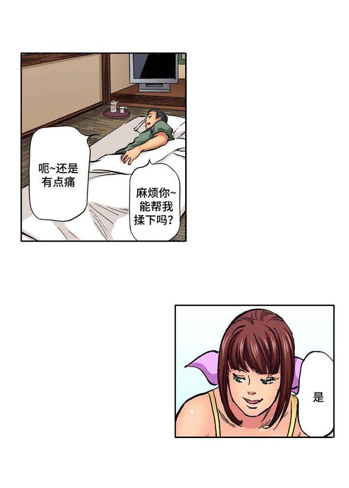 拥挤之家漫画,第4章：威胁4图
