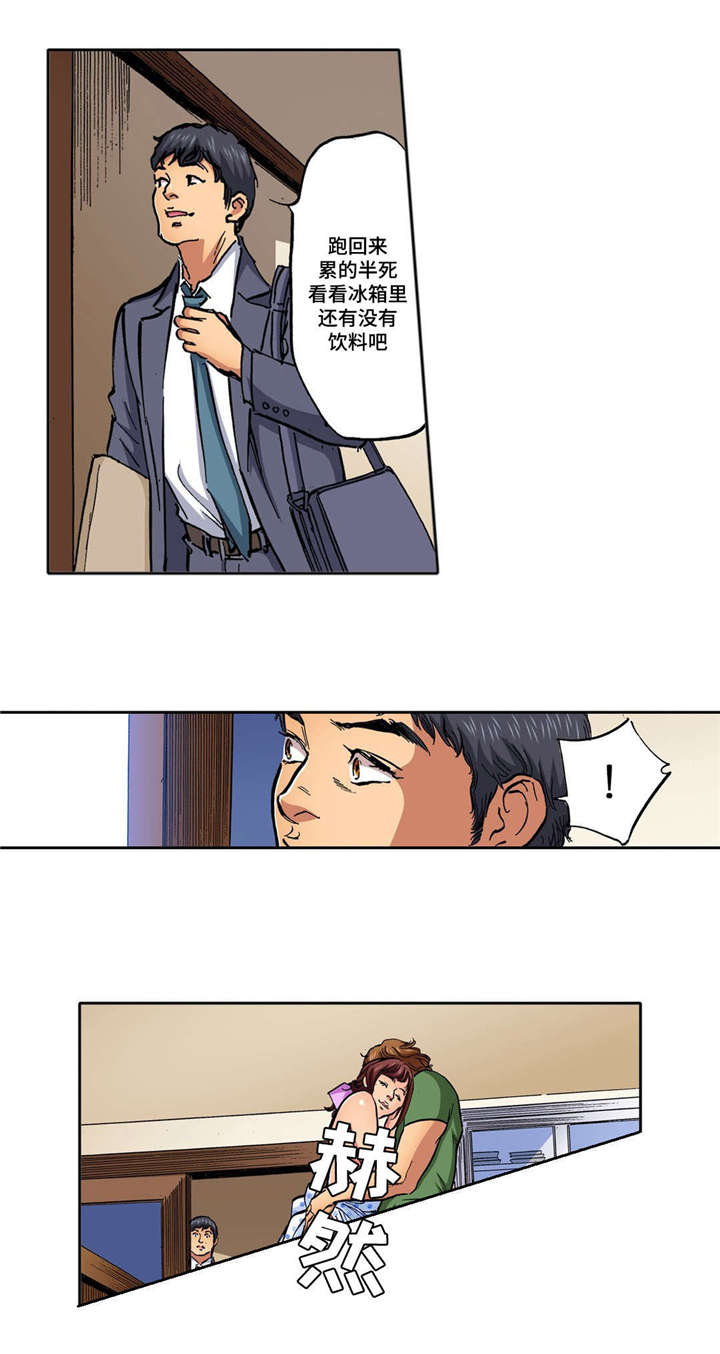 拥挤杂乱的家漫画,第16章：最后一次3图