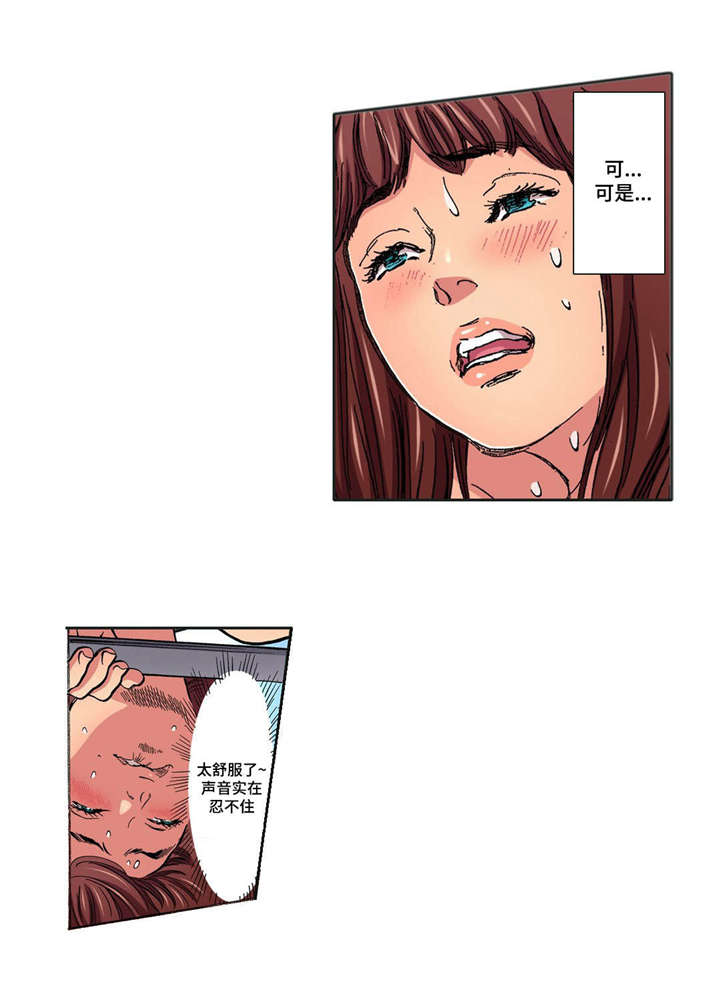 拥挤之家漫画,第22章：新玩法2图