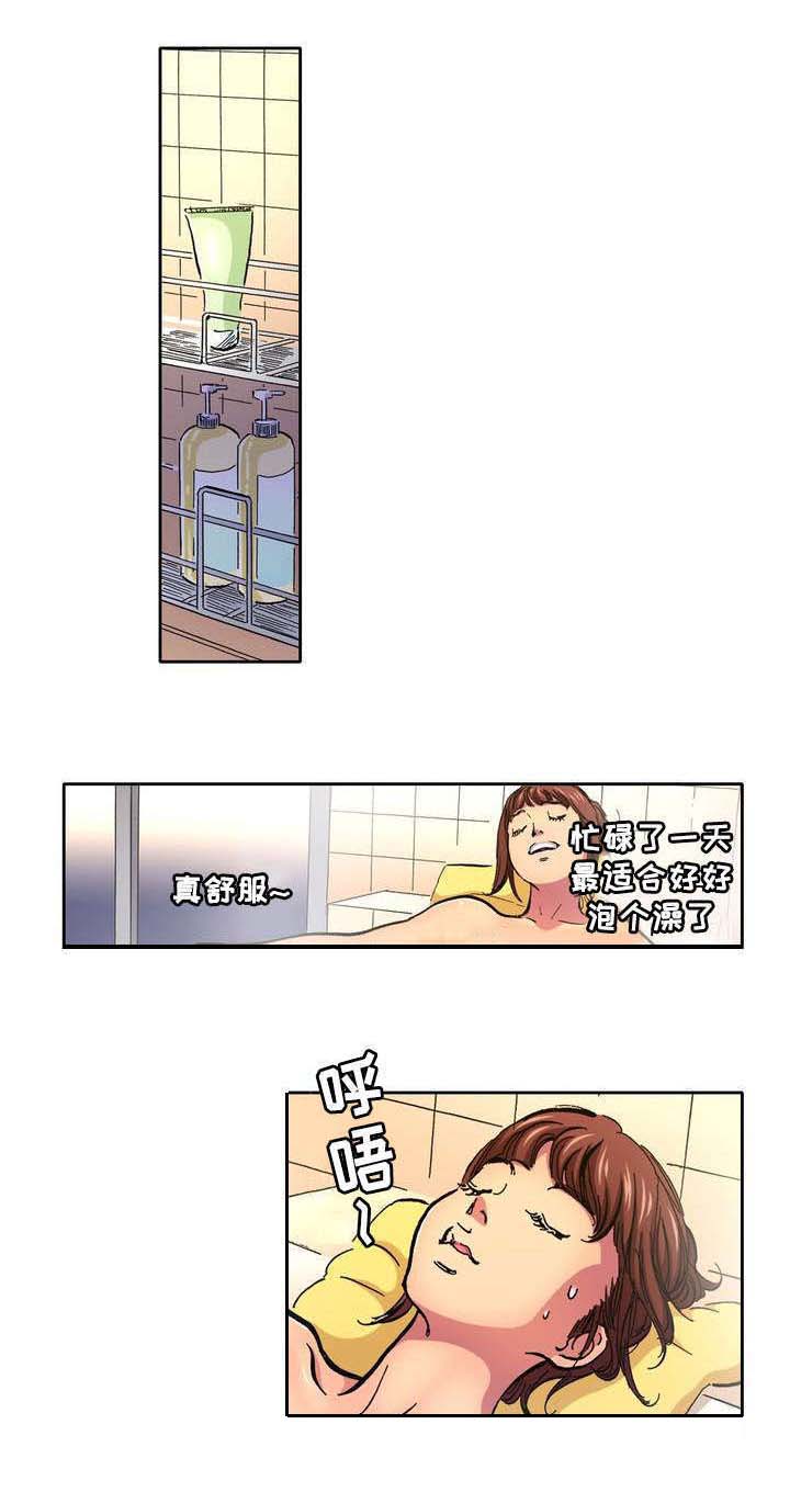 拥挤之家漫画,第2章：表白2图