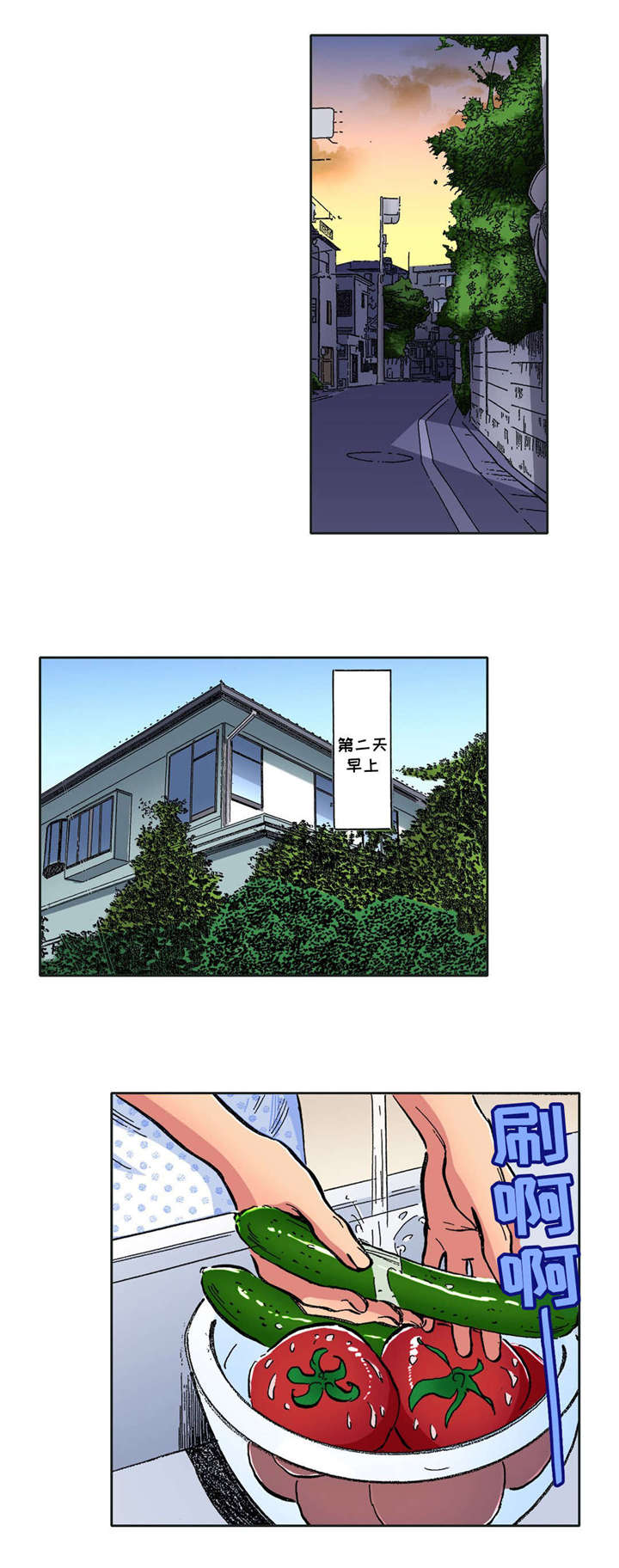 拥挤之家漫画,第21章：接受5图