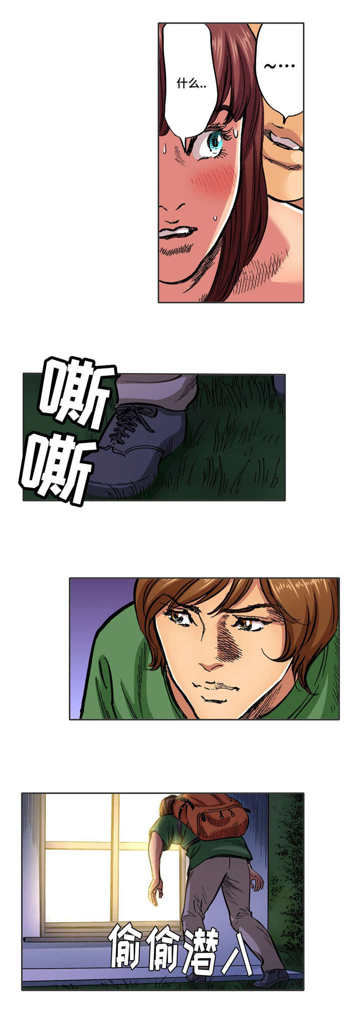 广州拥挤小屋爆改成美食之家漫画,第24章：听到消息1图