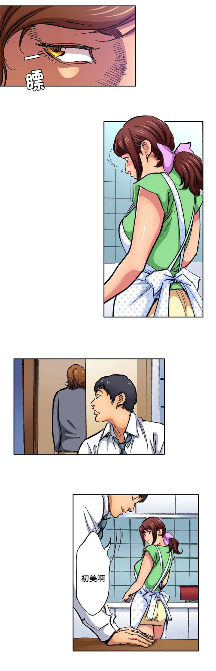 拥挤之家漫画,第9章：早回家3图