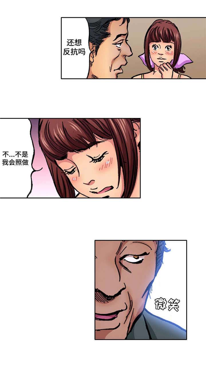 拥挤之家漫画,第5章：刚开始2图