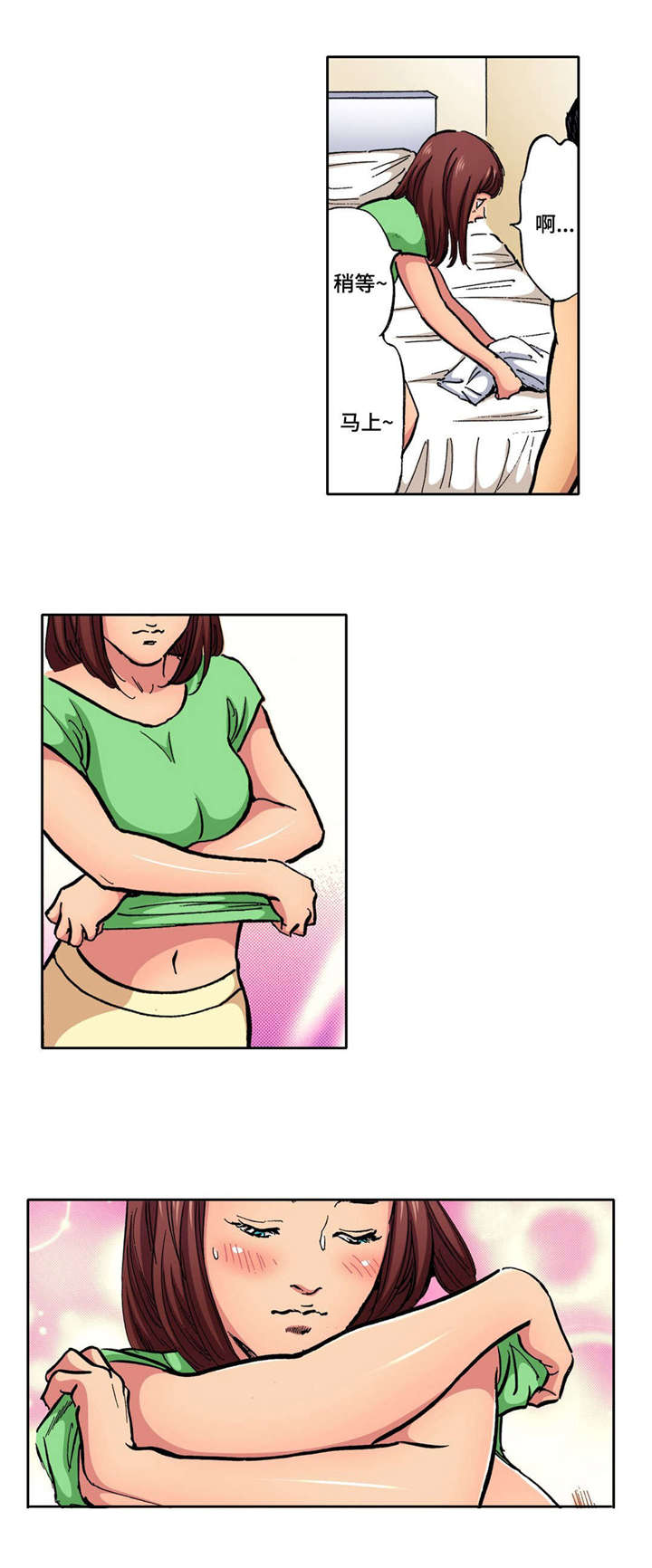 拥挤之家漫画,第9章：早回家1图