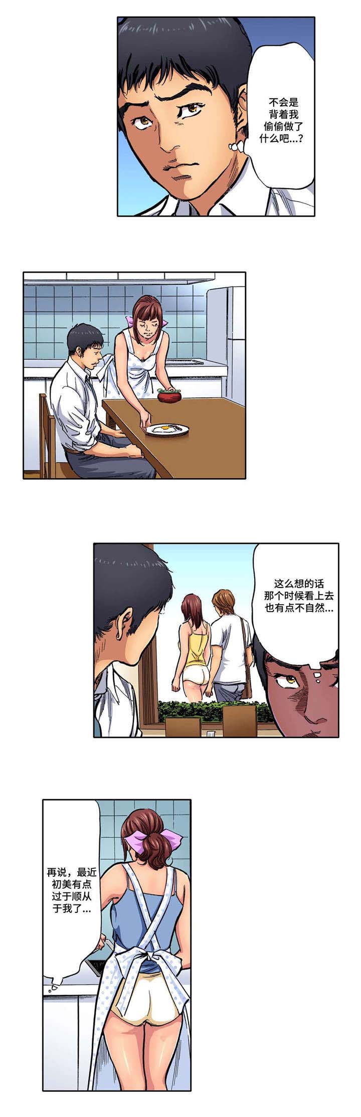 拥挤之家漫画,第15章：不自然3图
