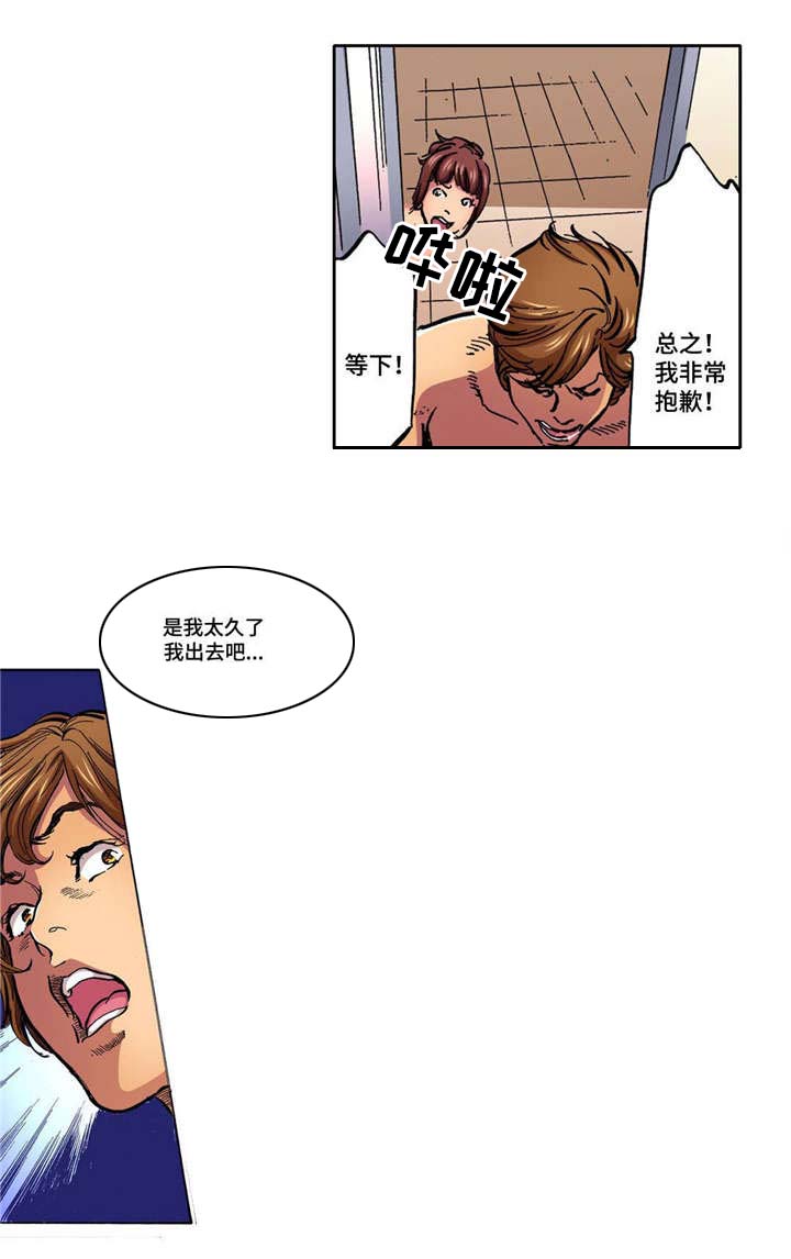 拥挤之家漫画,第2章：表白5图
