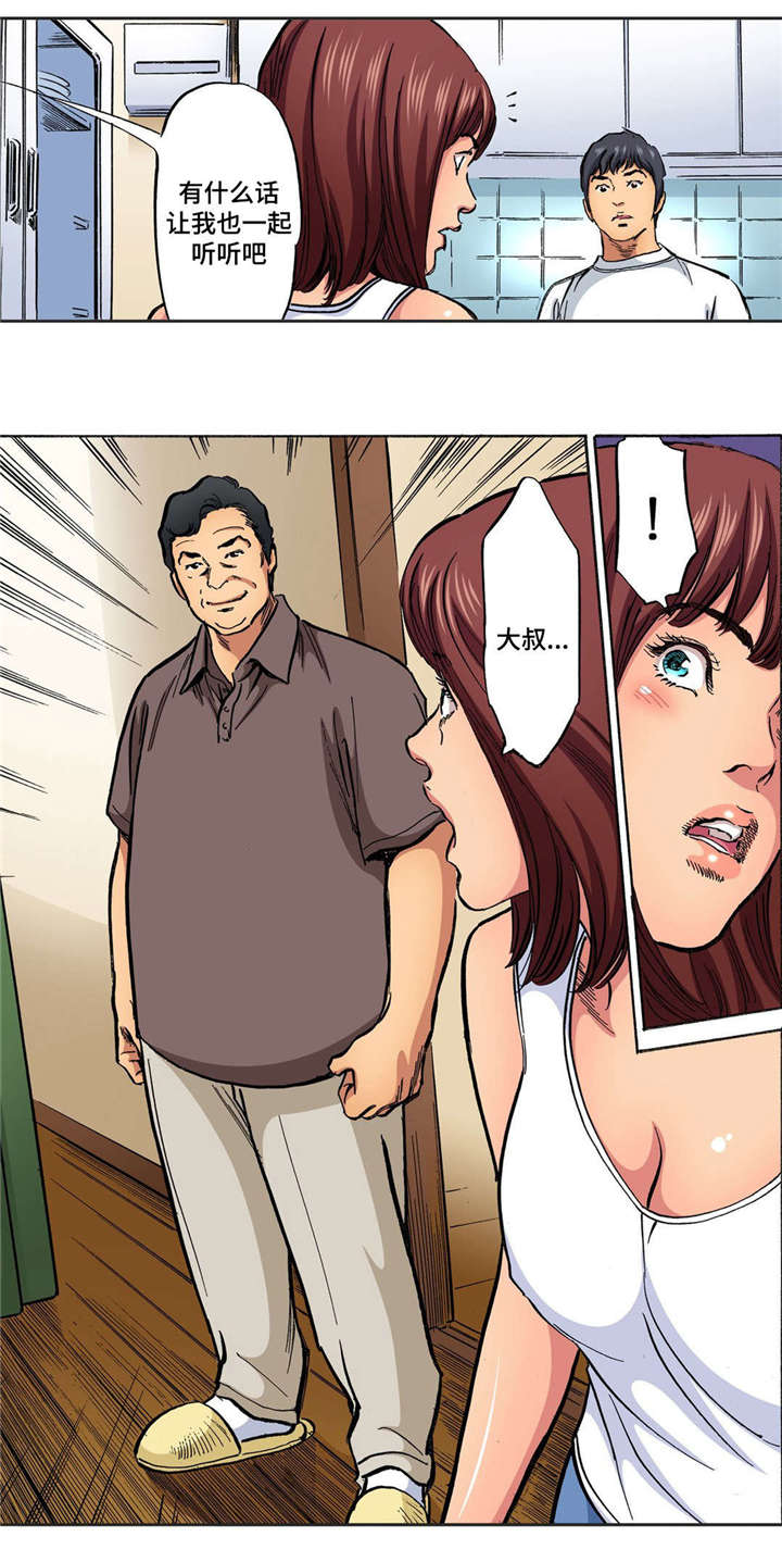 拥挤之家漫画,第27章：和我离开吧3图