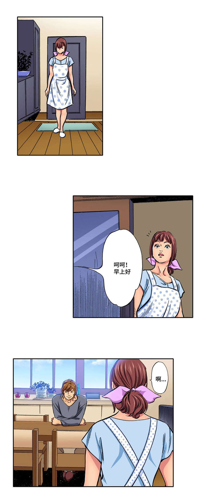 拥挤之家漫画,第10章：太幸福了3图