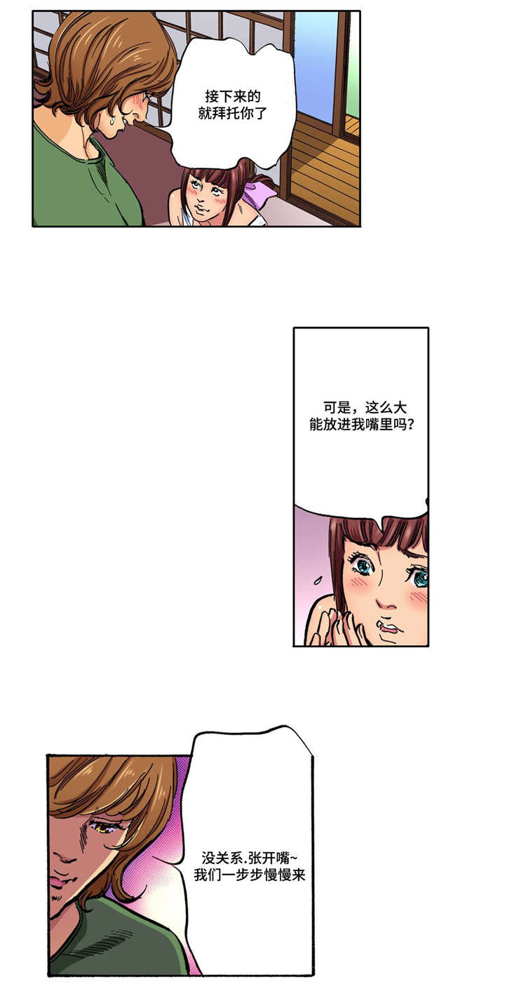 拥挤之家漫画,第16章：最后一次3图