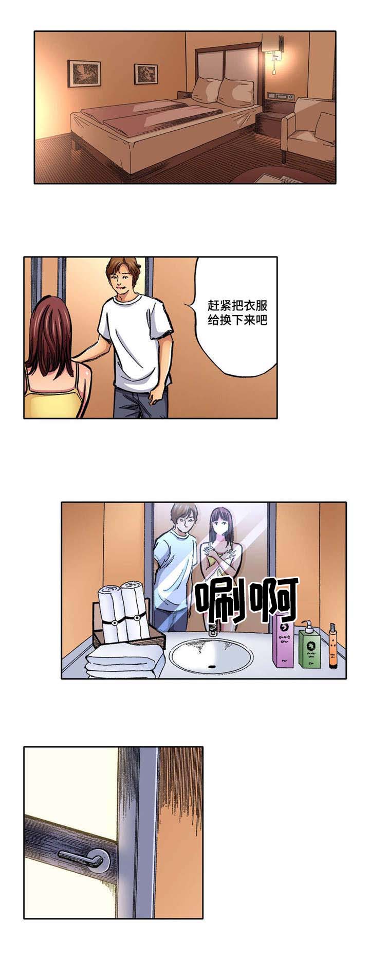 拥挤之家漫画,第7章：晾衣服4图