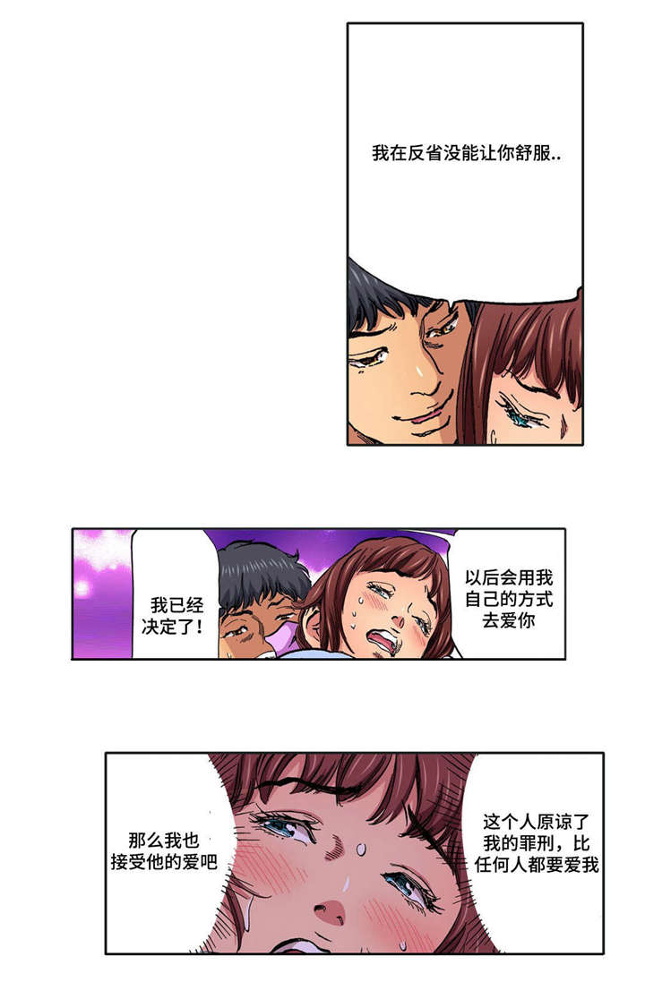 拥挤家庭的相处之道漫画,第21章：接受2图